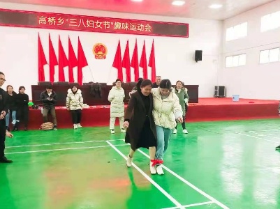 高桥乡：庆“三·八”妇女节 趣味运动会