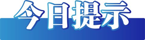 今日辟谣（2024年9月26日）