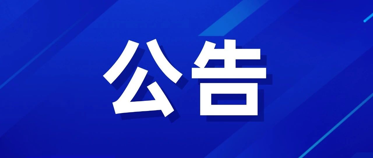 铜鼓县政务服务中心关于2024年国庆期间实行延时预约服务的公告